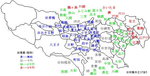 東京、神奈川、埼玉出張エリア