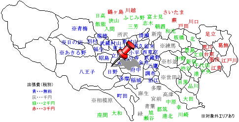 日野　出張費無料