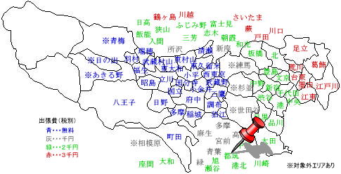 都筑　出張費￥2,000