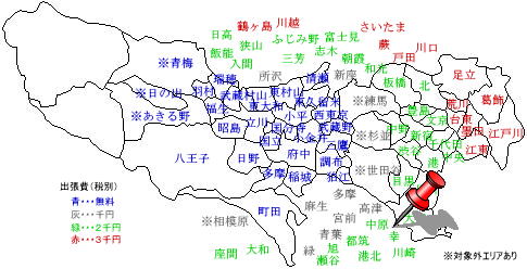 幸　出張費￥2,000