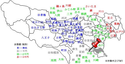 中原　出張費￥2,000