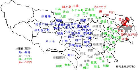 台東　出張費￥3,000