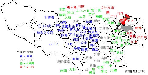 豊島　出張費￥2,000