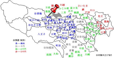 瑞穂　出張費無料