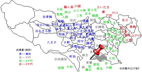 青葉　出張費￥1,000