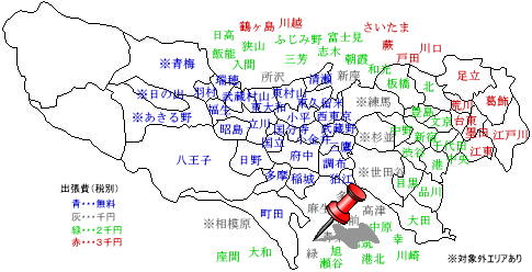 緑　出張費￥1,000