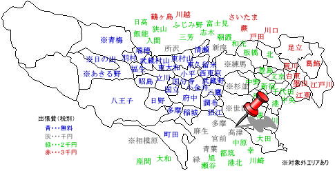 高津　出張費￥1,000