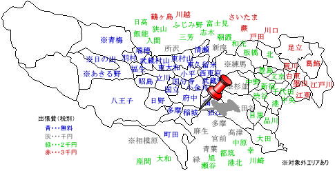 稲城　出張費無料