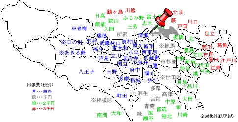 清瀬　出張費無料