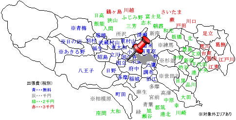 国立　出張費無料
