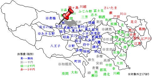 羽村　出張費無料