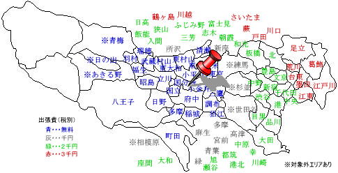 国分寺　出張費無料