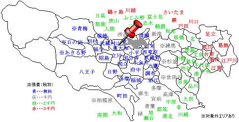 東大和　出張費無料